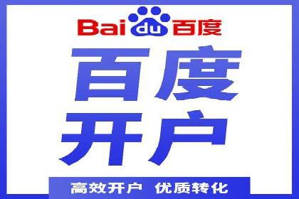 百度竞价代运营策略：如何制定有效的广告计划